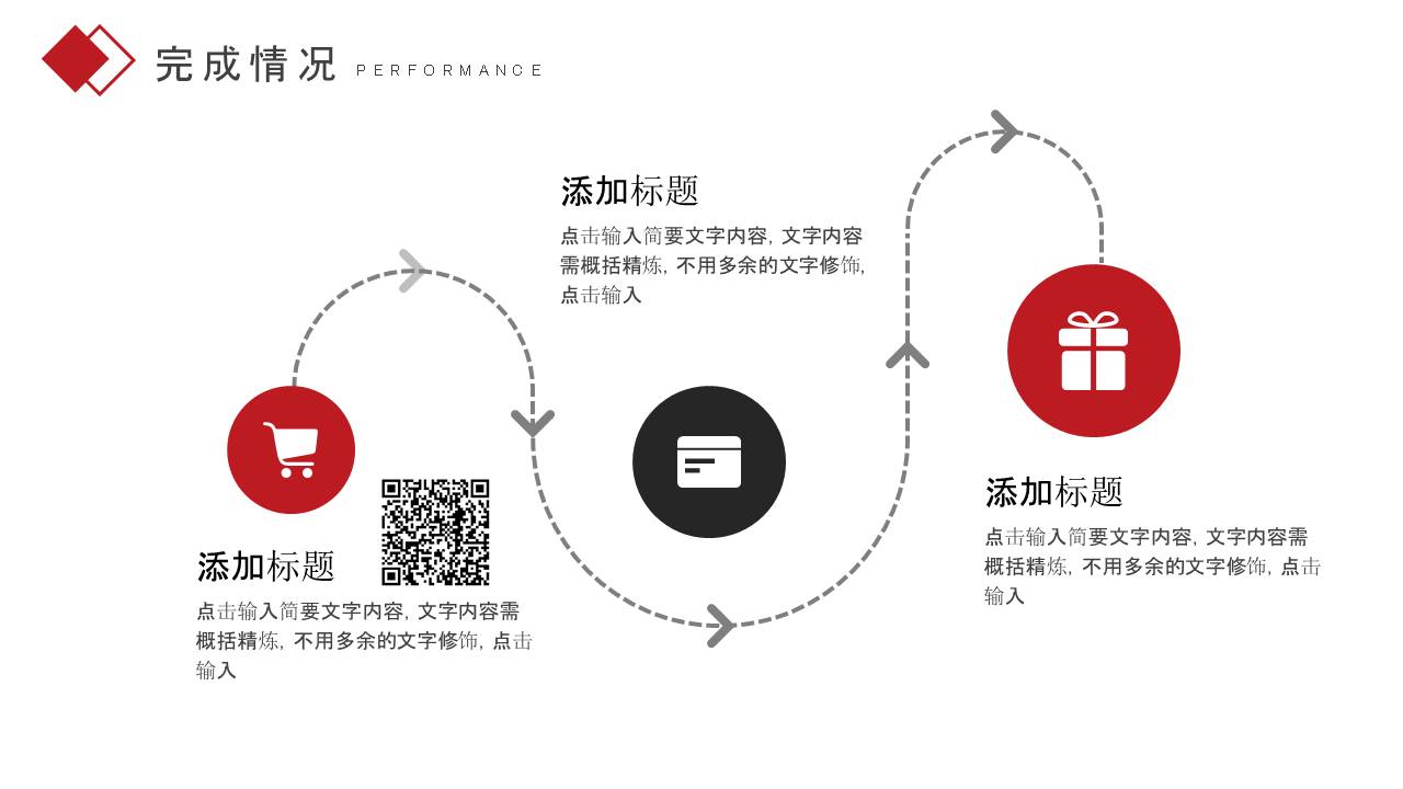 高端商务 (105).pptx